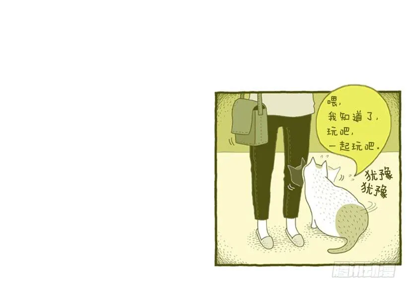 玩也讲究时机 第20页