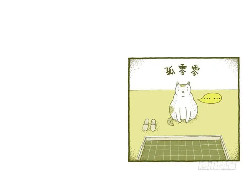 玩也讲究时机 第24页