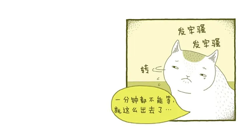 玩也讲究时机 第25页