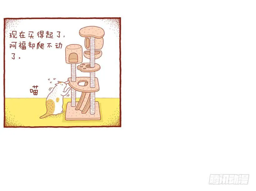 玩也讲究时机 第33页
