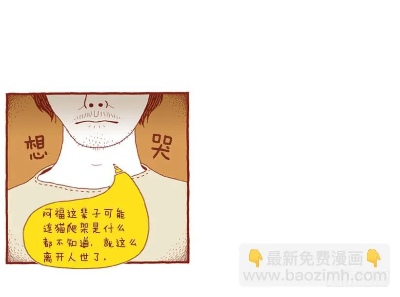玩也讲究时机 第34页
