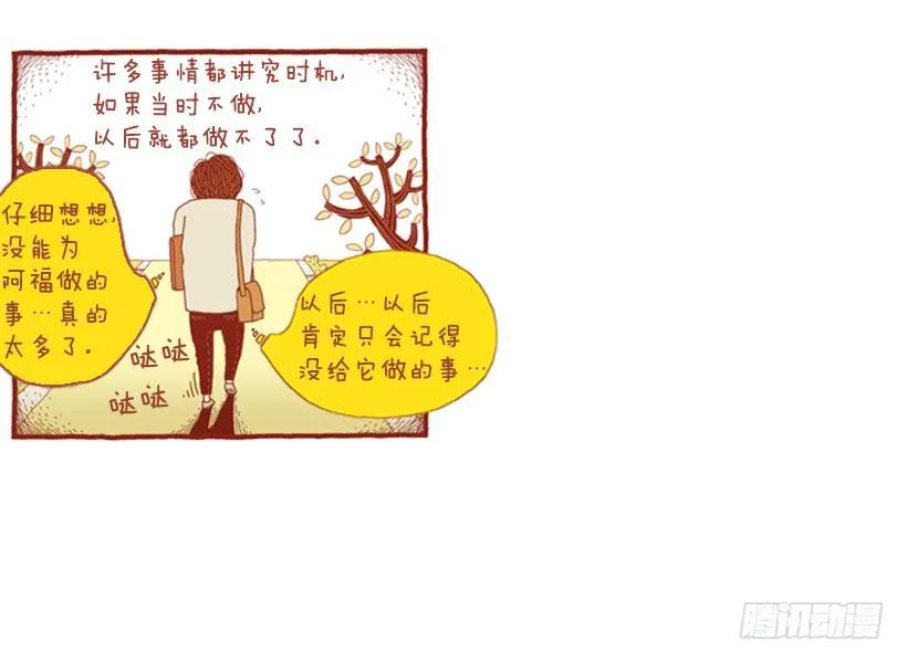 玩也讲究时机 第35页
