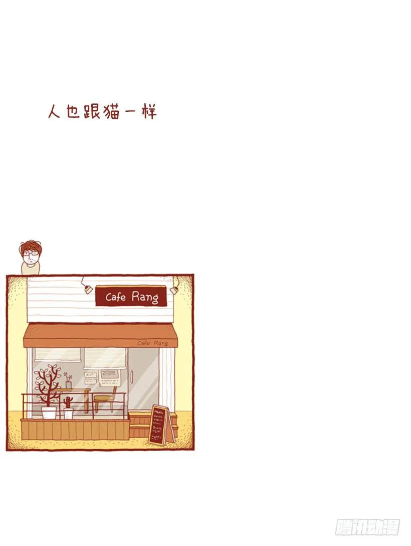 人也跟猫一样 第2页