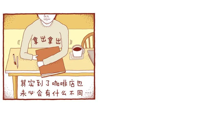 人也跟猫一样 第4页