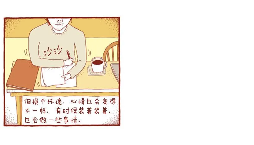 人也跟猫一样 第5页