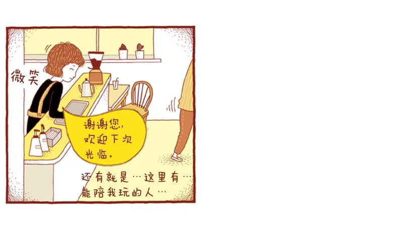 人也跟猫一样 第6页