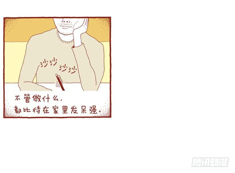 人也跟猫一样 第8页