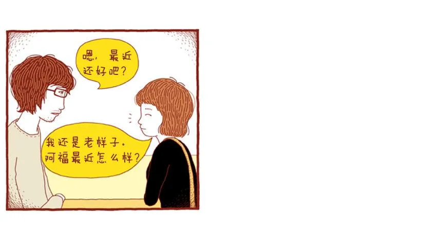 人也跟猫一样 第10页