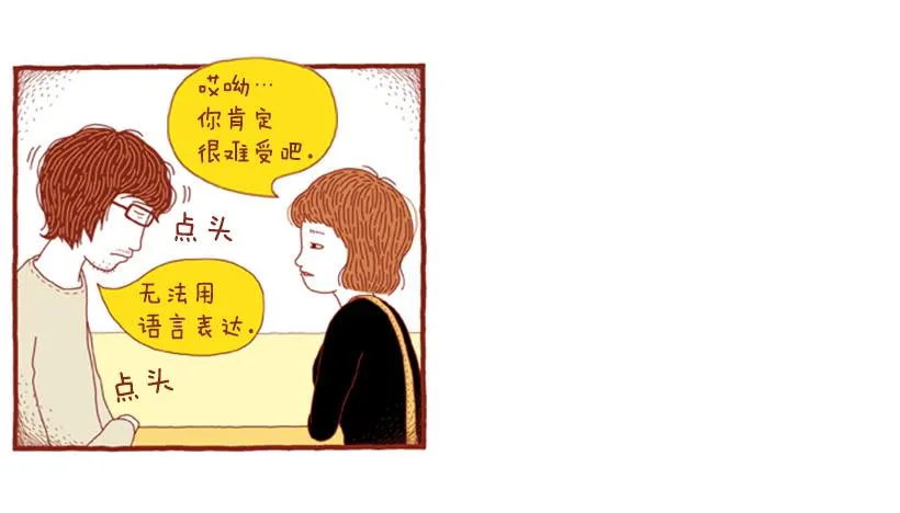 人也跟猫一样 第12页