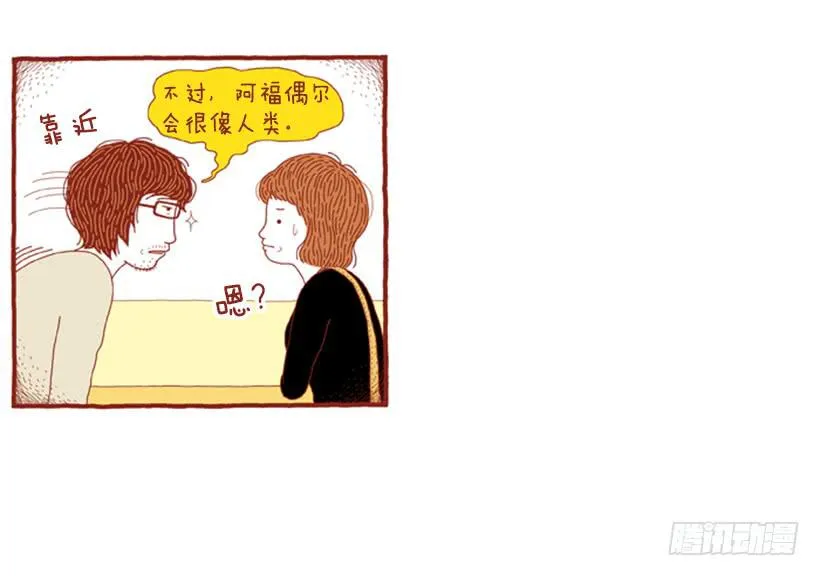 人也跟猫一样 第13页