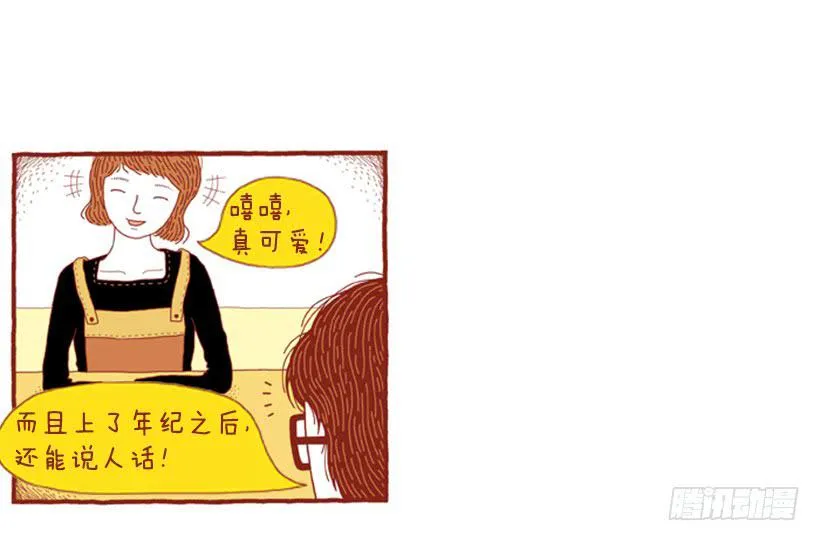 人也跟猫一样 第18页