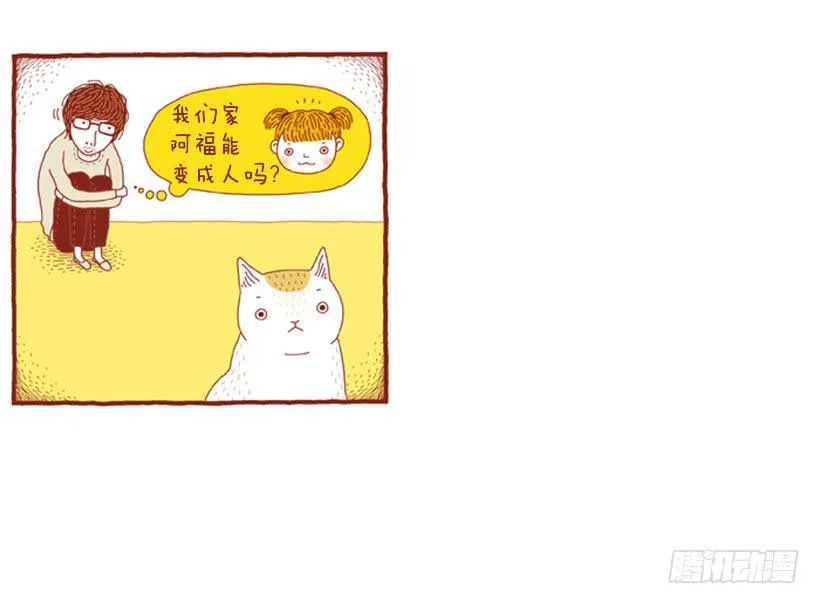 人也跟猫一样 第22页