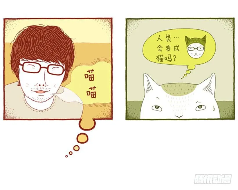 人也跟猫一样 第25页