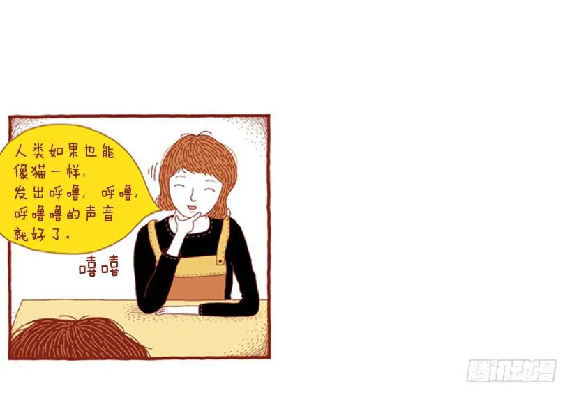 人也跟猫一样 第27页