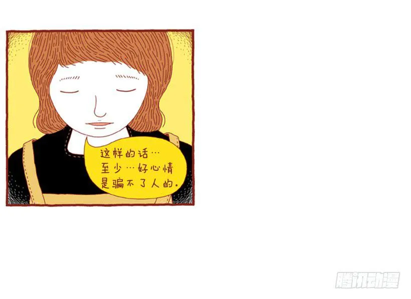 人也跟猫一样 第28页