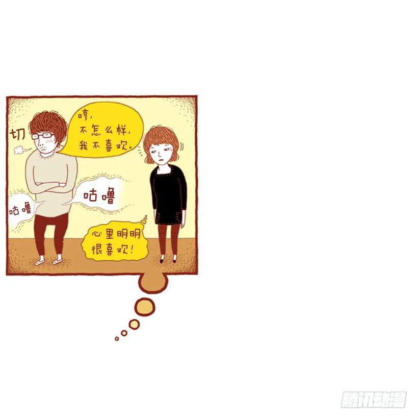 人也跟猫一样 第29页