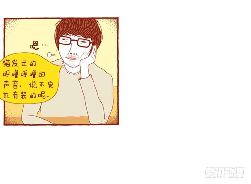 人也跟猫一样 第31页