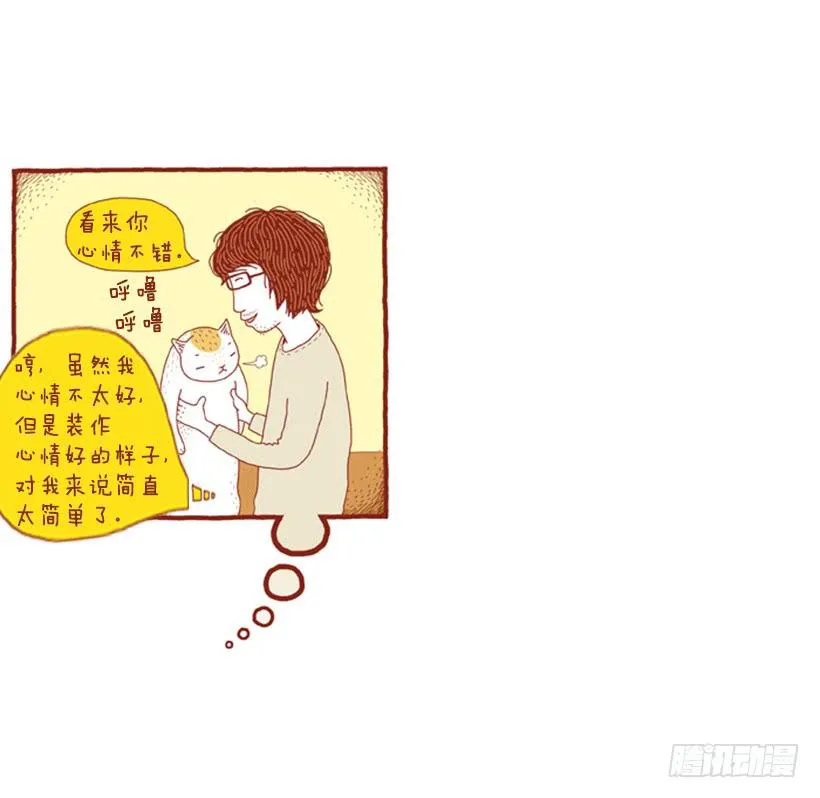 人也跟猫一样 第32页