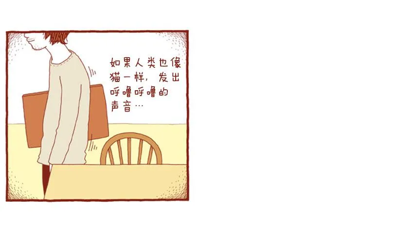 人也跟猫一样 第35页