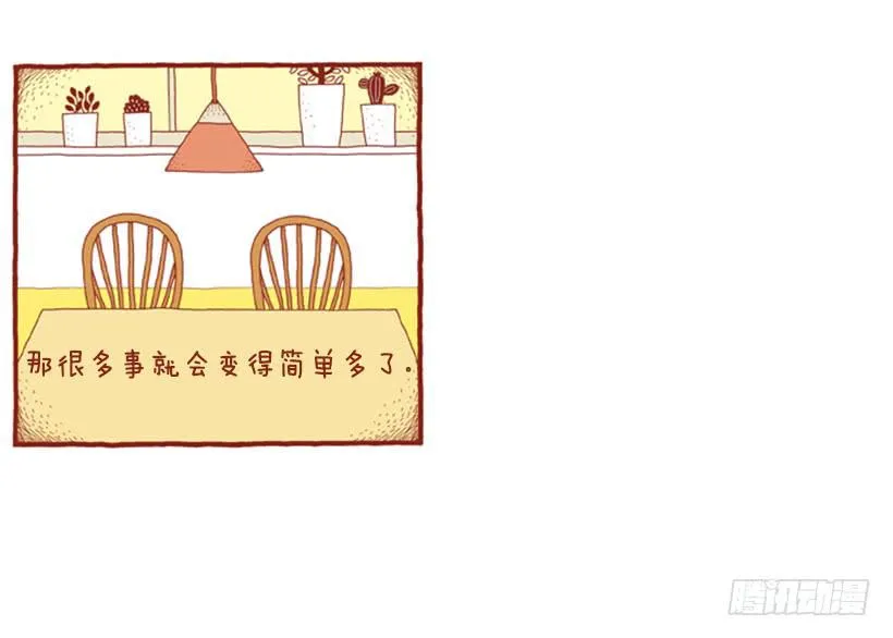 人也跟猫一样 第36页