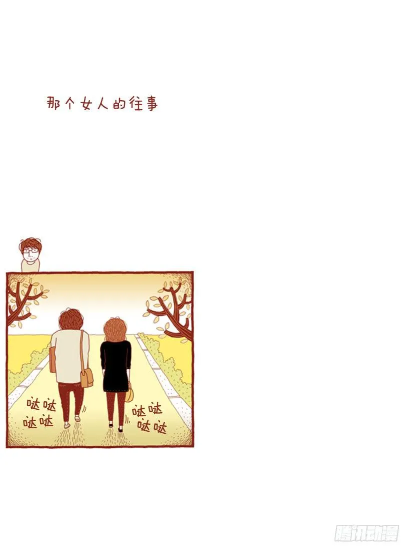 那个女人的往事 第2页