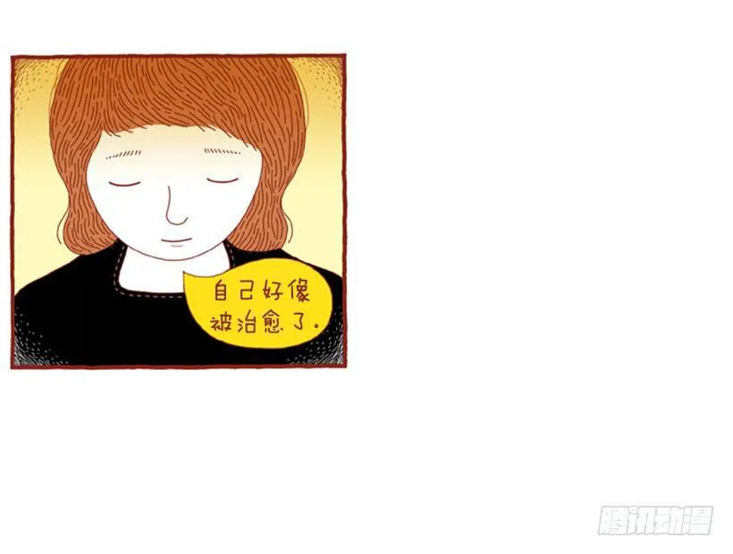 那个女人的往事 第12页