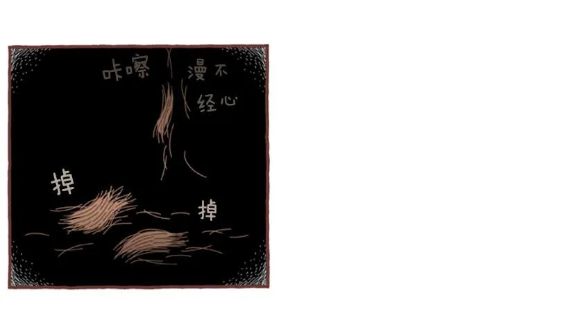 那个女人的往事 第32页
