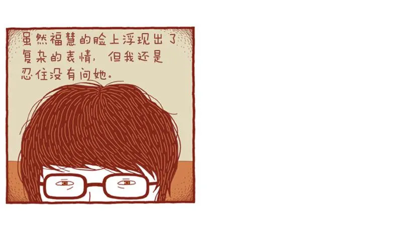 那个女人的往事 第35页