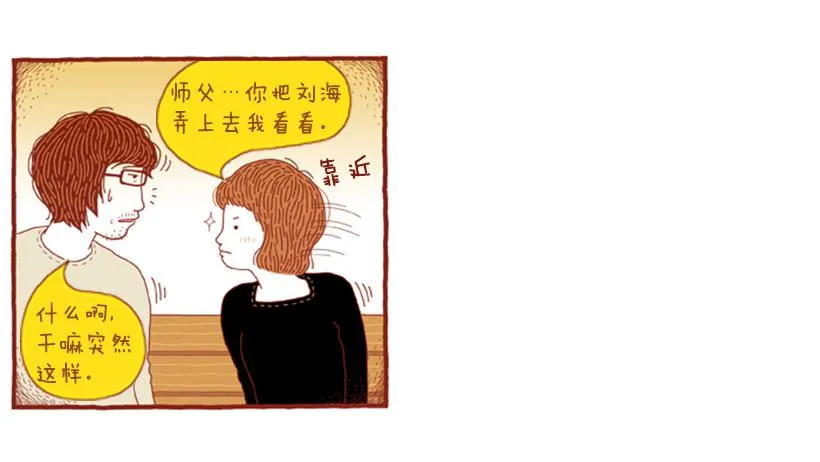那个女人的往事 第42页