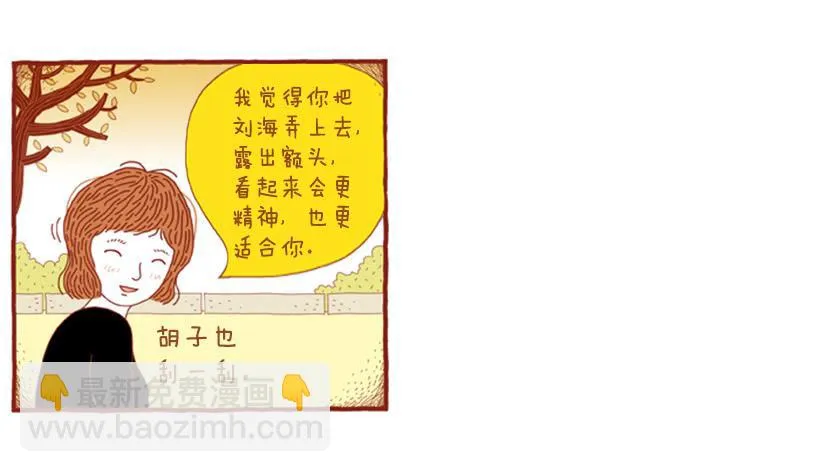 那个女人的往事 第43页