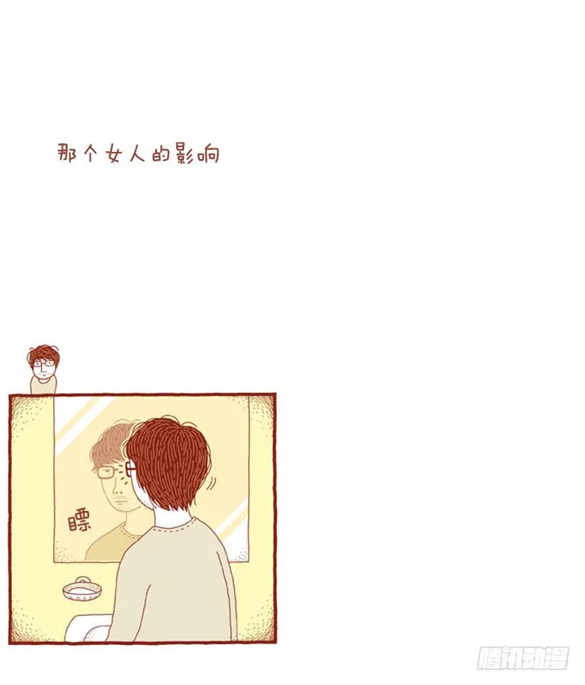 那个女人的影响 第2页