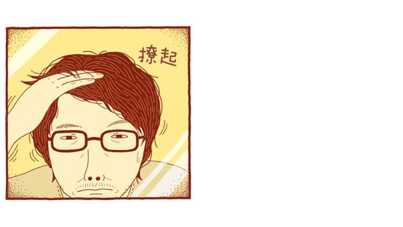 那个女人的影响 第4页