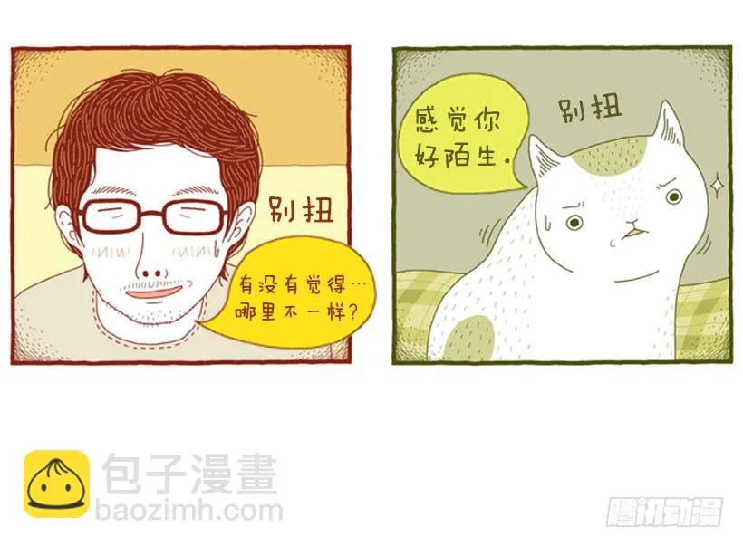 那个女人的影响 第7页