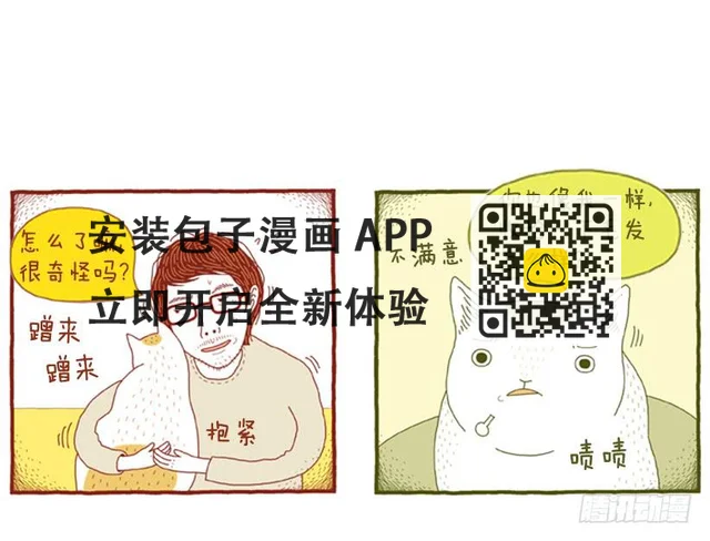 那个女人的影响 第8页