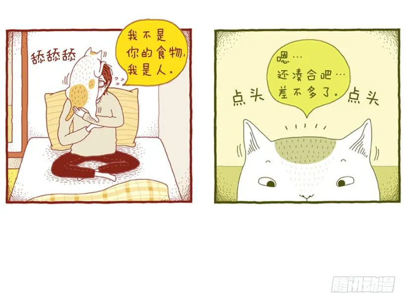 那个女人的影响 第14页