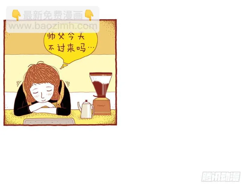 那个女人的影响 第34页