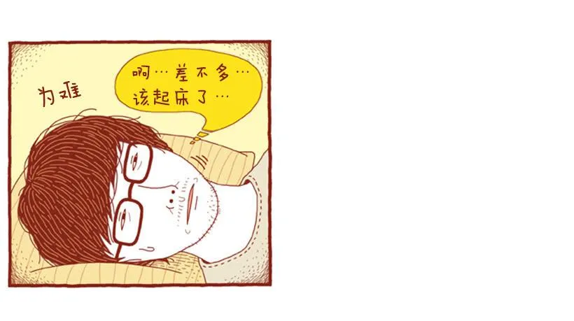 偷懒的借口 第4页