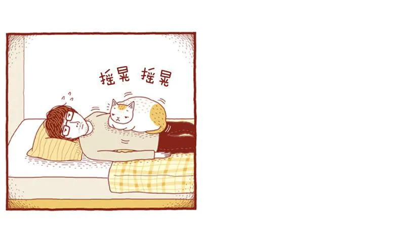 偷懒的借口 第5页