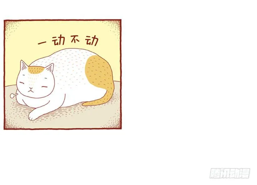 偷懒的借口 第6页