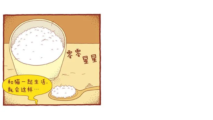 偷懒的借口 第13页