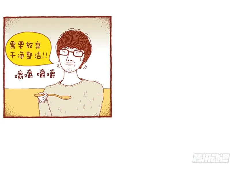 偷懒的借口 第14页