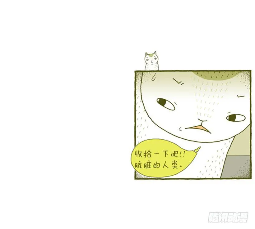 偷懒的借口 第15页