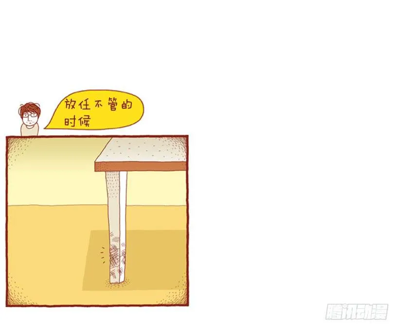 偷懒的借口 第16页