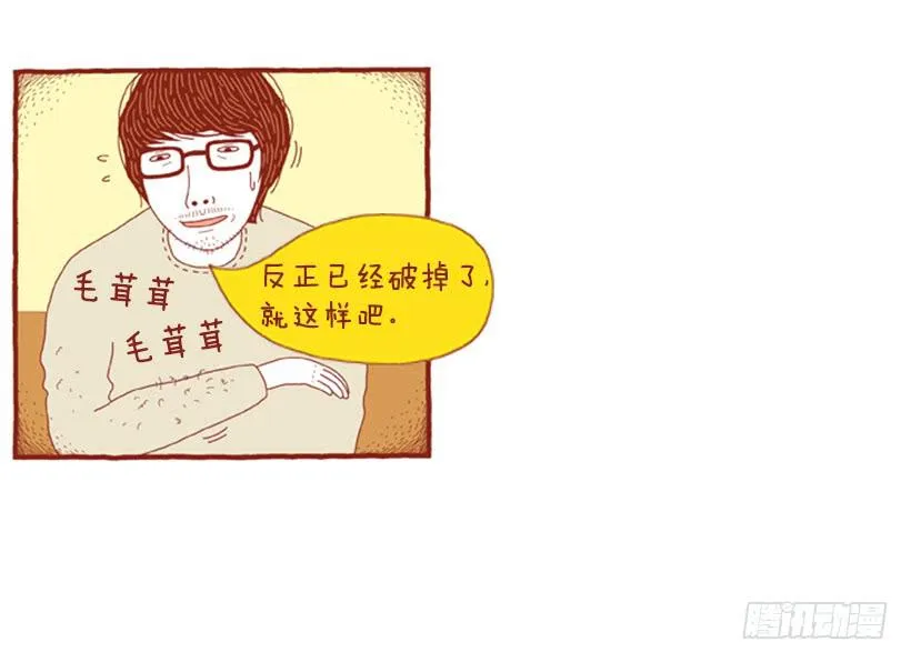 偷懒的借口 第19页