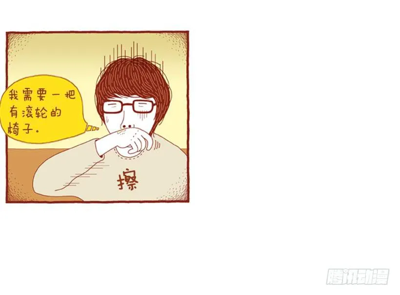 偷懒的借口 第24页