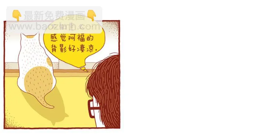 偷懒的借口 第28页