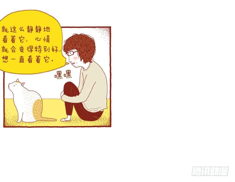 偷懒的借口 第29页