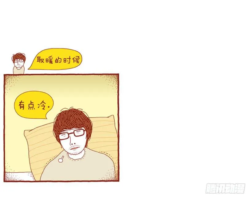 偷懒的借口 第31页