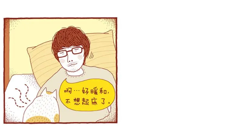 偷懒的借口 第33页