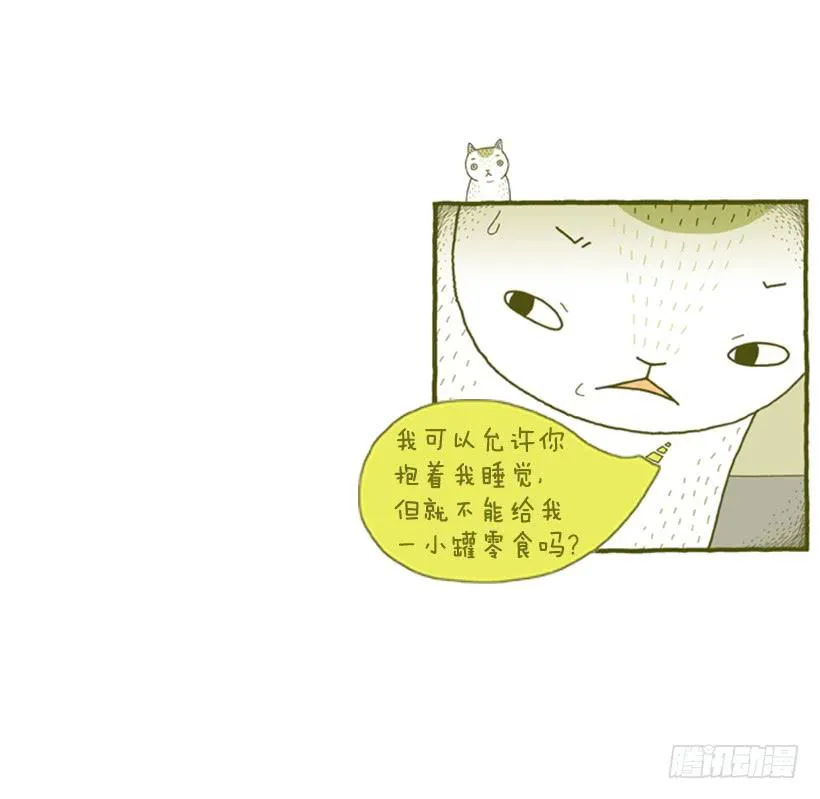 偷懒的借口 第35页